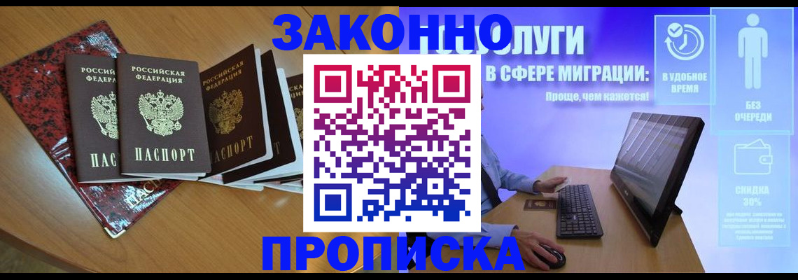 временная регистрация недорого в Калязине